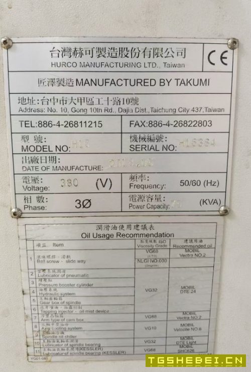 出售:2018年台湾装原匠泽H16