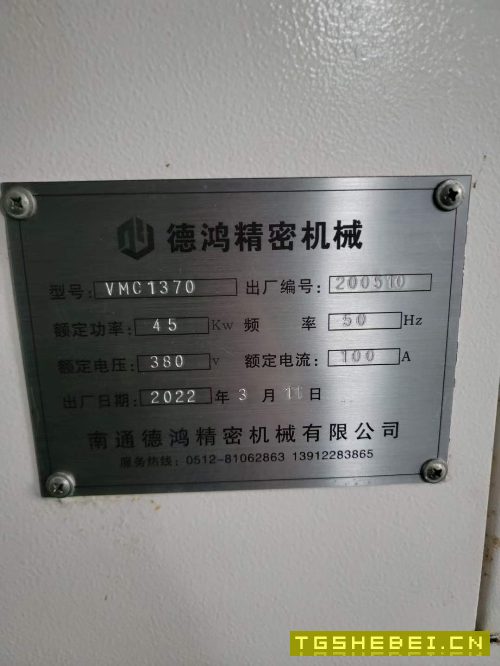 出售:2022年德鸿1370加工中心,同款两台