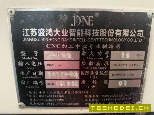 出售:2019年盛鸿大业850立加,使用300小时,可以.