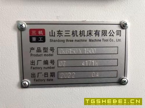 出售22年4月6150乘1.5米数控车一台