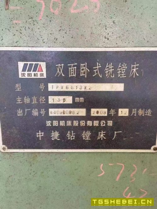 出售:2010年双面卧式铣镗床