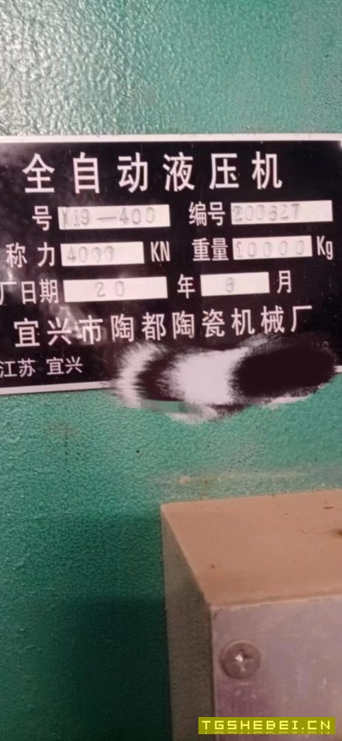 液压机