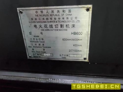 出售:2018年苏州三光HB600中走丝,在位出售。