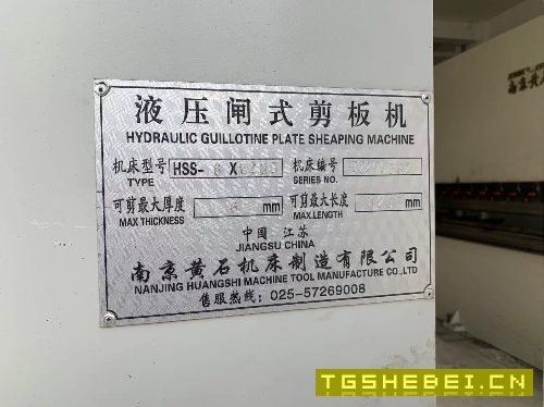 出售:22年剪板折弯一套,200吨,6米的。