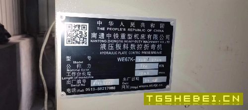 出售:170吨中铁数控折弯机,模具齐全