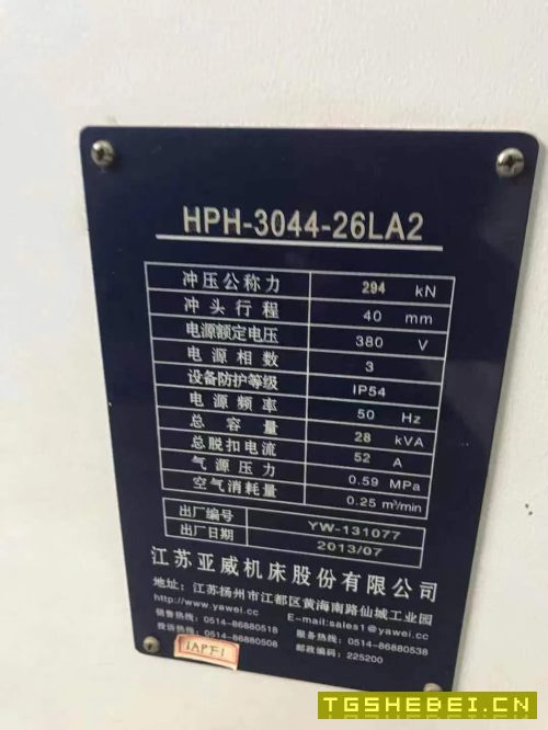亚崴3044转塔冲一台