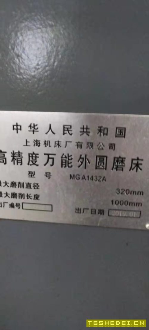 2019年上海高精MG1432外圆磨床，长度1米。附件齐.