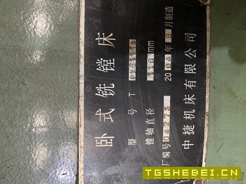 出售2004年中捷卧式铣镗床