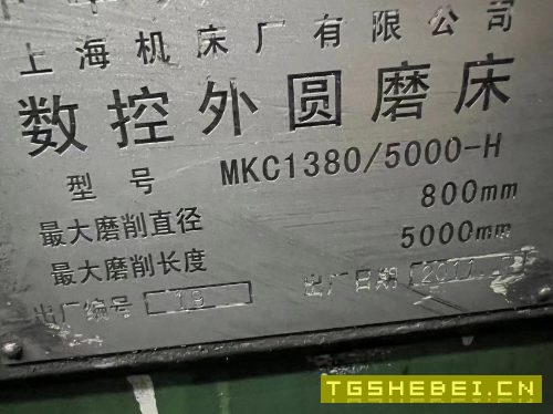 出售上海13805000数控外圆磨床