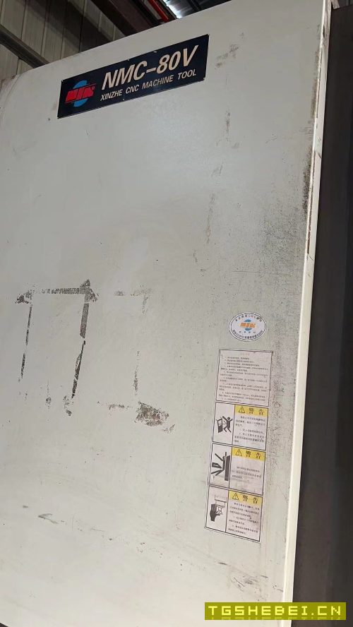 出售:南京新浙80v加工中心一台，相当于1580。三.