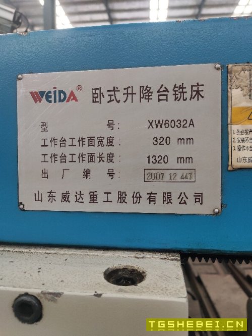 出售威达XW6032A万能铣