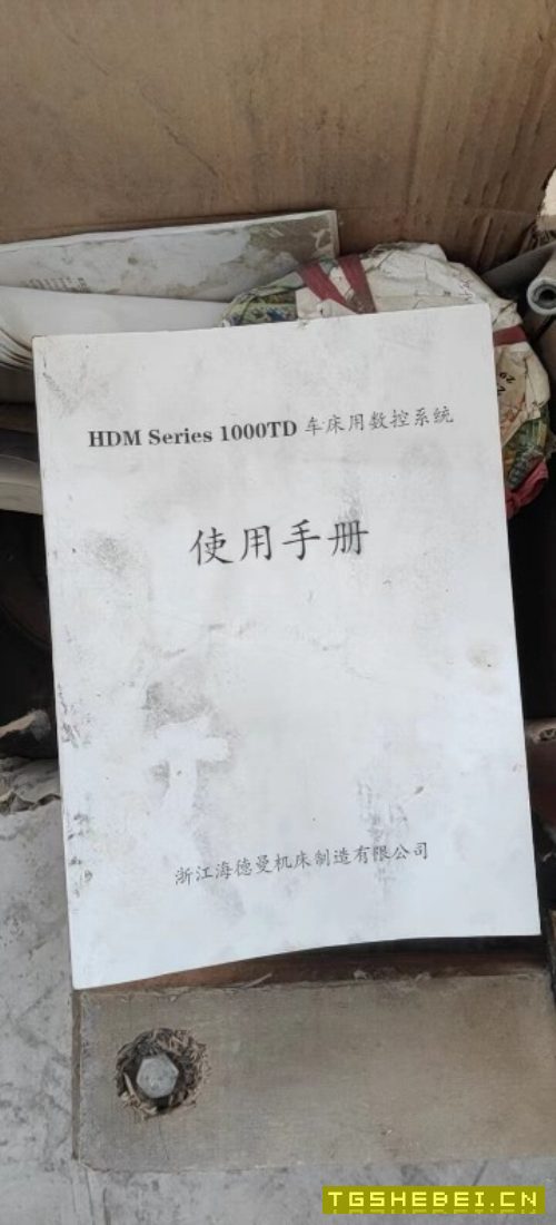 出售海德曼360排刀机