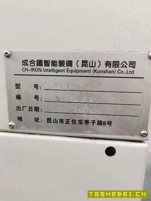 出售:2020年苏州成合铁855立式加工中心