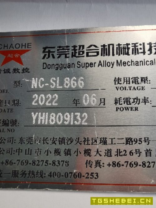出售同款10多台866加工中心