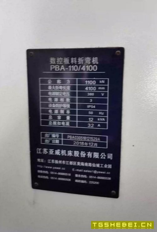 江苏亚威4