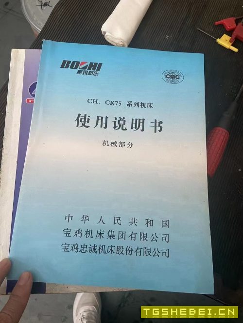 准新机:2018年宝鸡40S斜轨数控车床,8寸卡盘,1.
