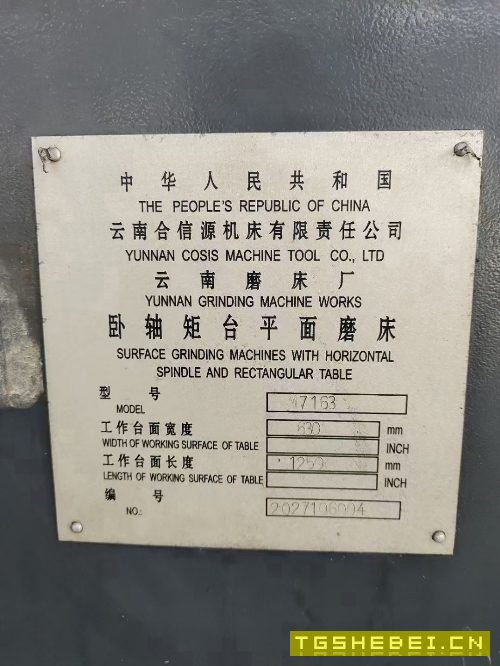 同款2台,精品云南磨床M71631.25米平面磨床低价.