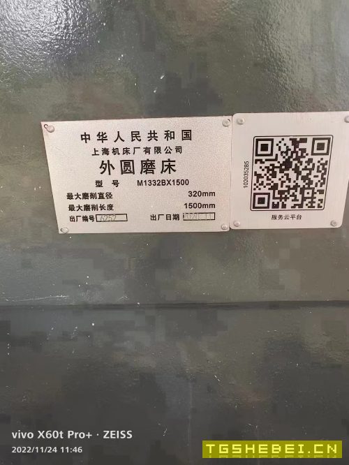出售:2020年几乎安装未用上海机床厂M13321500外.
