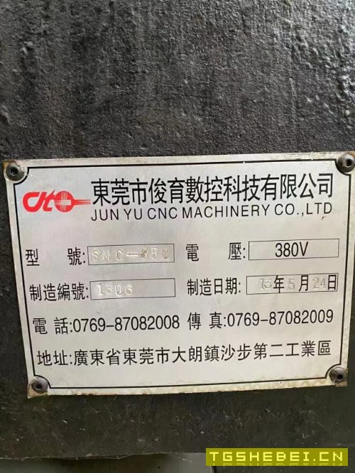 低价出售2013年东莞俊育SMC850立式加工中心
