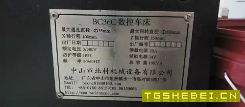 在位出售两台排刀机