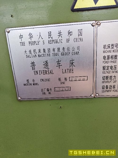 出售大连CW6280CX1000普车