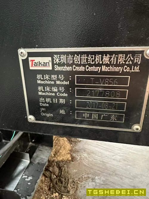 出售:2017年正宗台群856加工中心一台,不是简配带s的