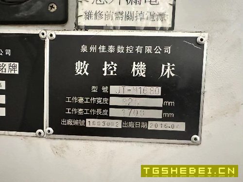 嘉泰1680立式加工中心