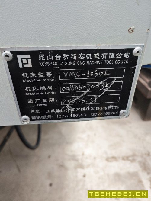 出售台功1060L