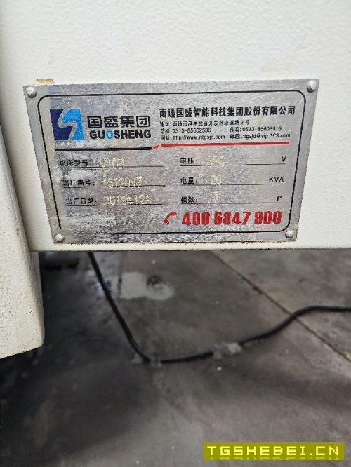 出售同款两台国盛V10B
