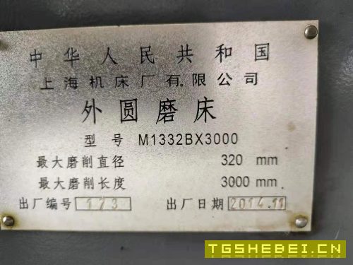 上海1332乘3米外圆磨床
