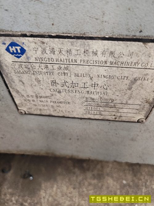 出售海天一米单工位卧加