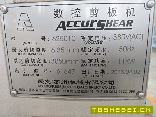 出售爱克数控剪板机