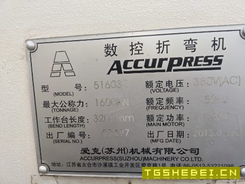 出售爱克数控折弯机