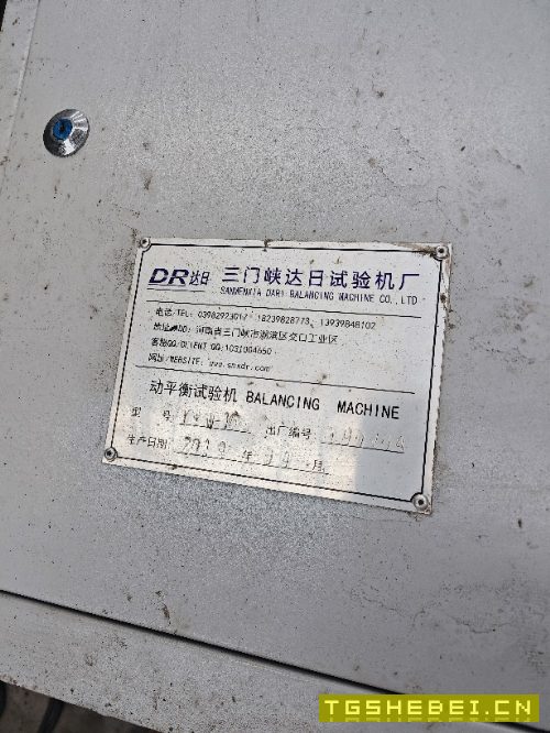 出售动平衡试验机