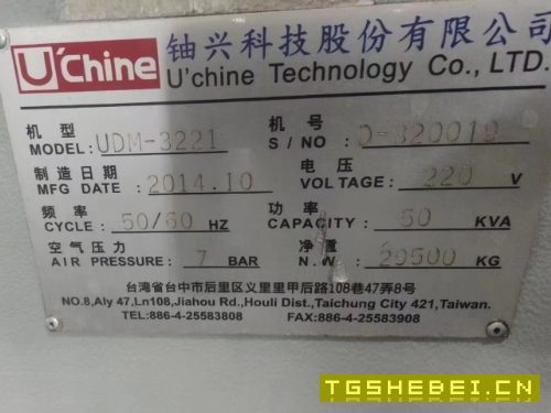 台湾铀兴数控龙门镗铣床