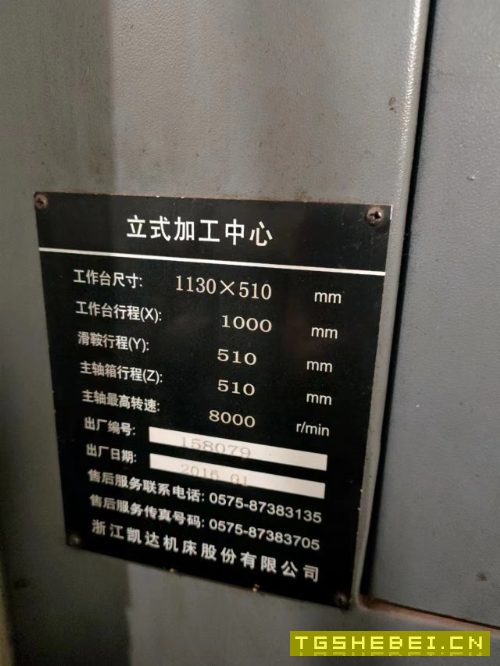 凯达1米加工中心10台