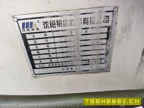 出售沈阳CA6140X1500普车