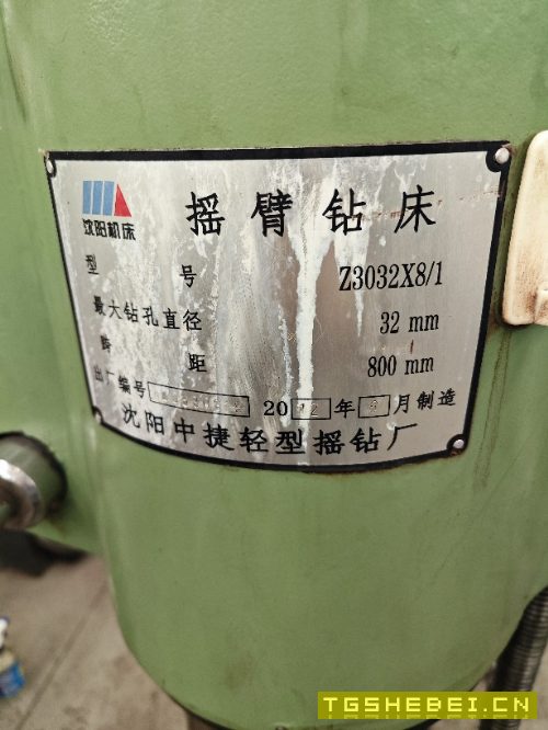 出售中捷Z3032摇臂钻
