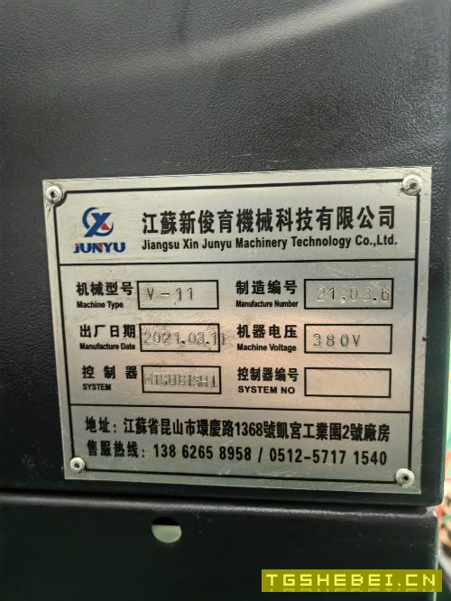出售俊育v11加工中心