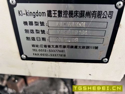 出售:两台2019年台湾铁王850加工中心