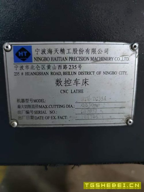 出售:海天15寸卡盘数控车床