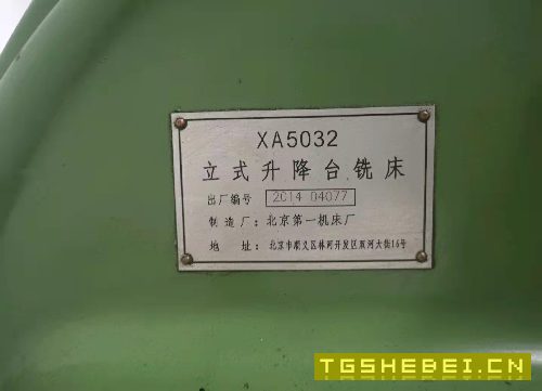 北一5032铣床
