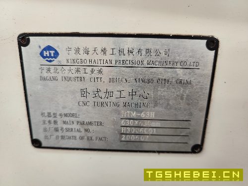 海天630双工位卧式加工中心,BT50齿轮头,正常使用,三硬轨,发那科系统,6.