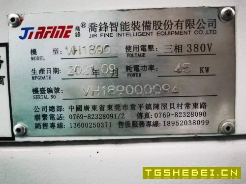 出售:2021年乔峰1890加工中心一台