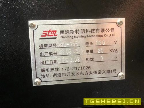 出售:南通斯特明850加工中心