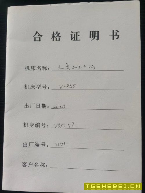 2023年855加工中心