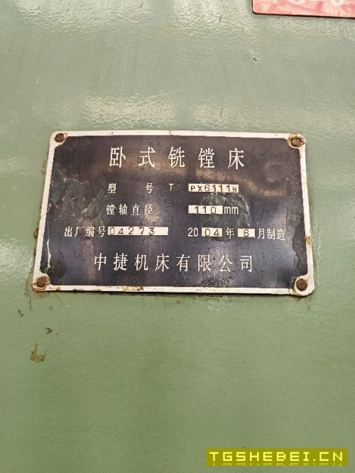 出售中捷TPX6111B