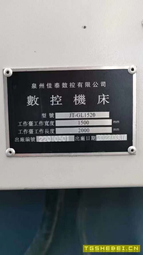 佳泰1520龙门