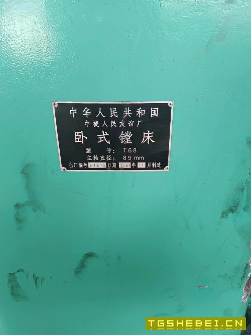 中捷镗床
