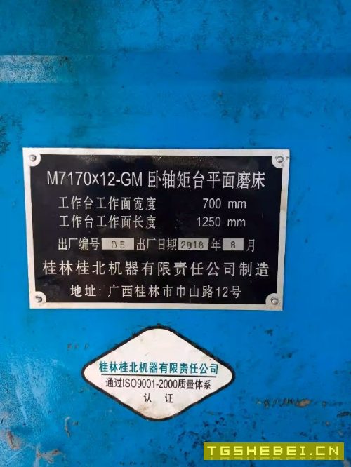 桂北7170x1250平磨在位出售价格便宜
